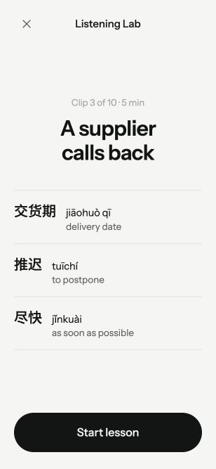 Supplied prototype: listening lesson and useful phrases.